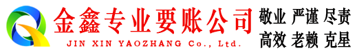 乌苏清债公司